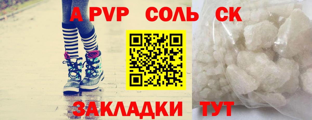 наркота  Alpha PVP крисы CK  A-PVP СК КРИС  Бор  Вход с VPN  Alpha PVP СК КРИС 