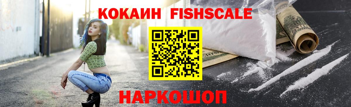 COCAIN VHQ  Вход с VPN  даркнет сайт  КОКАИН  КОКАИН Колумбийский  Бор 