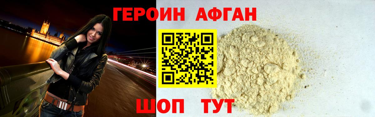 ГЕРОИН гречка  Вход с VPN  Бор 