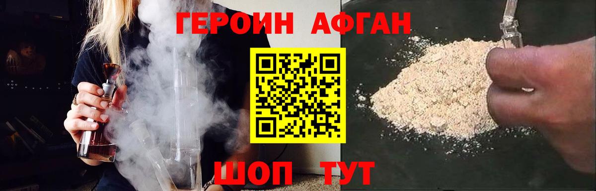 ГЕРОИН гречка Бор