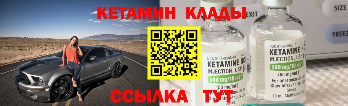 Бор  сайты даркнета состав  Кетамин ketamine  Вход с VPN  Кетамин VHQ 