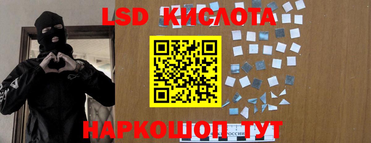 ЛСД экстази кислота  Вход с VPN  LSD-25 экстази  Бор 