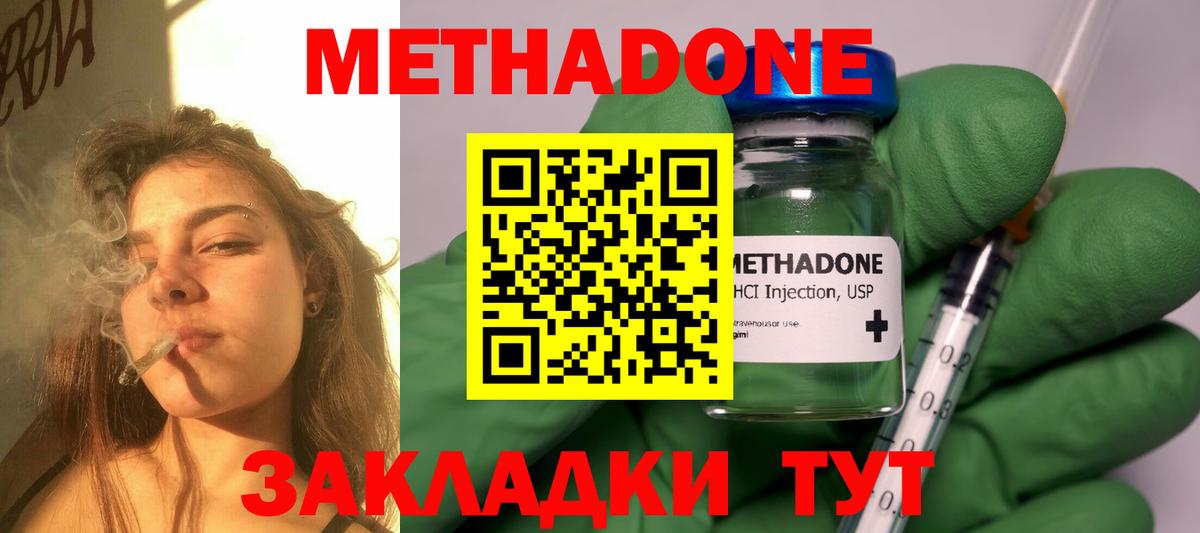 МЕТАДОН VHQ  Вход с VPN  Бор  Метадон мёд 