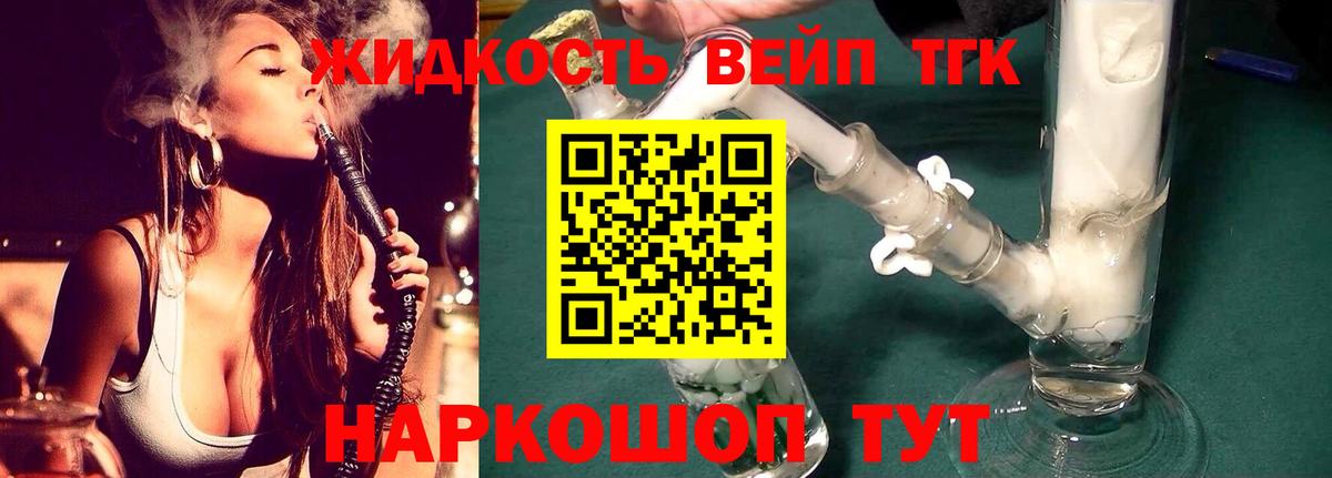 Дистиллят ТГК вейп  Вход с VPN  Бор 